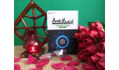 مسابقه کتابخوانی «آرزوهای دست‌ساز» در ایستگاه پایانی