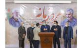 آیین بزرگداشت سالروز شهادت سردار سپهبد شهید حاج قاسم سلیمانی و شهدای جبهه مقاومت