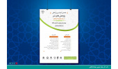 فراخوان «کنفرانس بین‌المللی پژوهش‌های نشر: ترجمه و توسعه فرهنگی» منتشر شد