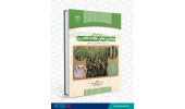 کتاب «دستنامه رنگی بیماری‌های غلات دانه‌ریز» وارد بازار نشر شد