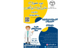 برگزاری دوره منشی‌گری پزشکان در کرمانشاه