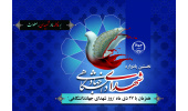 نخستین یادواره شهدای جهاددانشگاهی برگزار می‌شود