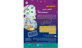جشنواره ملی گیاهان دارویی و ویروس کرونا برگزار می‌شود
