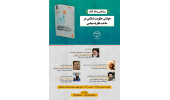کتاب «خوانش حکومت اسلامی» رونمایی می شود