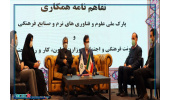 انعقاد تفاهم نامه همکاری بین پارک علوم و فناوری نرم و صنایع فرهنگی جهاددانشگاهی و معاونت فرهنگی وزارت کار