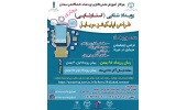 رقابت ۶ ایده برتر طراحی اپلیکیشن موبایل در «رویداد استارت آپ» استان سمنان