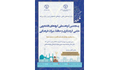 گردهمایی گروه‌های دانشجویی حامی گردشگری و حافظ میراث فرهنگی برگزار می شود