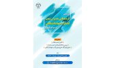 ششمین گردهمایی مدیران شعب انتشارات جهاددانشگاهی سراسر کشور برگزار می‌شود