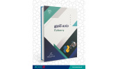 کتاب «داده کاوی با  Python» منتشر شد
