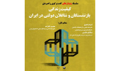 اهمیت استمرار آموزش در دوره سالمندی/ارایه مباحث روش‌مند و عالمانه در حوزه شاخص کیفیت زندگی