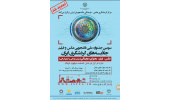 تمدید مهلت ارسال آثار به سومین جشنواره ملی دانشجویی عکس و فیلم جاذبه‌های گردشگری ایران
