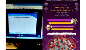 برگزاری نشست مجازی «پیدا و پنهان جامعه در زمان تاجداری کرونا ویروس»