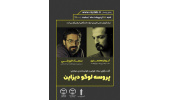 وبینار «پروسه لوگو دیزاین» و «ایده یابی در طراحی پوستر»