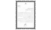 تقدیر استاندار اردبیل از رییس جهاددانشگاهی استان