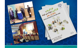 رونمایی از اولین کتاب منتشر شده در انتشارات جهاددانشگاهی همدان