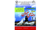 برگزاری مسابقه دلنوشته به مناسبت میلاد امام رضا(ع)