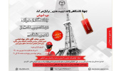 برگزاری دوره آموزشی «چاه نگاری برای مهندسین نفت و زمین شناسی»