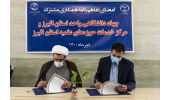 امضای تفاهم نامه همکاری میان جهاددانشگاهی البرز و حوزه‌های علمیه استان
