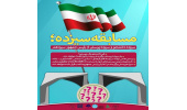 مسابقه پرسش دانشجویی "سیزده" برگزیدگانش را شناخت