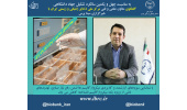 رفع نیاز صنایع با شناسایی میکروارگانیسم های بومی
