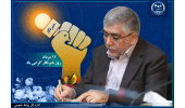 خبرنگاران تحقیقی بازوان هم افزا در تحقق گفتمان دانش‌بنیان