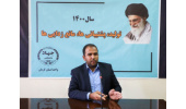 اخذ مجوز راه اندازی مرکز خدمات تخصصی فناوری های نوین فرآوری منابع کم عیار معدنی