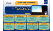 اینفوگرافیک/خلق یک رویان فرهنگی در کنار دیگر دستاوردهای جهاددانشگاهی