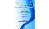 وبینار«تکنیک های تولید محتوای دیجیتال در حوزه سلامت در پلتفرم کنوا» برگزار می شود