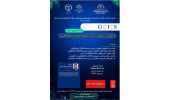 کارگاه آموزشی آشنایی با قابلیتها و کاربردهای سنجش از دور برگزار شد