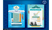 آغاز طرح ملی «ایران، مرز پرگهر» و سلسله نشست‌های «چشم‌انداز گردشگری در ایران»