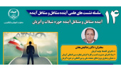 تربیت نیروی انسانی متخصص نیاز مهم آبزی پروری در کشور است