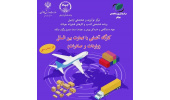 کارگاه آموزشی آشنایی با تجارت بین‌الملل در اردبیل برگزار شد