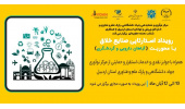 تمدید زمان ثبت نام رویداد استارتاپی «صنایع خلاق» اردبیل / تغییر زمان برگزاری