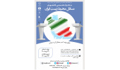 برگزاری مناظرات تخصصی دانشجویان ایران در حوزه محیط زیست/ دانشجویان عنصر کلیدی در مدیریت آینده جامعه