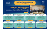 اینفوگرافیک/نیازمند استفاده از فناوریهای تولیدی جهاددانشگاهی در سوریه هستیم