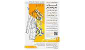رویداد استارتاپی طراحی مانتو اجتماع با الهام از معماری سنتی و تاریخی یزد