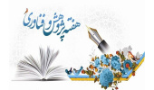 جهاددانشگاهی البرز متولی کارگروههای ۴گانه ارتباط دانشگاهها با جامعه و صنعت شد
