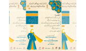 رویداد شتاب مد و لباس ایرانی همسو با رسالت اصلی دانشگاه جامع است