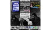 اسامی برگزیدگان مسابقه تسخیر اعلام شد