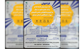 فراخوان جذب و پذیرش واحدهای فناور در مرکز نوآوری و شکوفایی جهاددانشگاهی سمنان