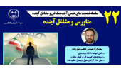 متاورس و اقتصاد دیتا مهمترین موضوع اقتصادی آینده است
