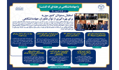 استقبال مسئولان کشور سوریه برای بهره‌گیری از توان فناوران جهاددانشگاهی