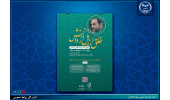 نشست حضوری-مجازی «خلق ارزش از دانش» برگزار می‌شود