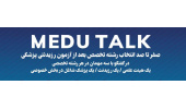 ۲۱۰۰ دقیقه گفتگو در مدوتاک با موضوع انتخاب رشته تخصصی پزشکی