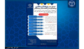 فراخوان پذیرش ۱۰ پژوهشگر پسادکتری در پژوهشگاه علوم انسانی و مطالعات اجتماعی جهاددانشگاهی