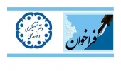 فراخوان واگذاری دفاتر تسهیل‌گری و توسعه محلی در استان البرز