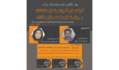 برگزاری کارگاه آموزشی تحلیل SWOT و روش تحلیل سلسله مراتبی AHP