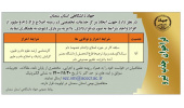 فراخوان جذب نیرو در جهاددانشگاهی سمنان