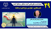 توسعه دنیای مجازی و متاورس به اندازه دنیای فیزیکی و واقعی اهمیت دارد