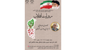 وبینار روایت انقلاب برگزار شد